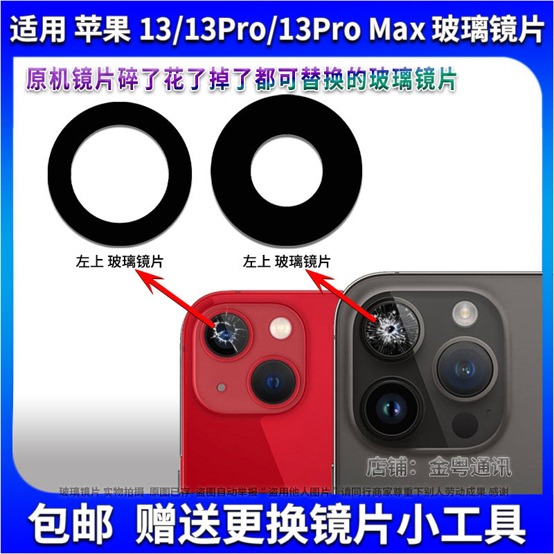 FindX3/X3Pro玻璃镜片