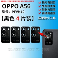 Oppo, стеклянный объектив, 4 штук