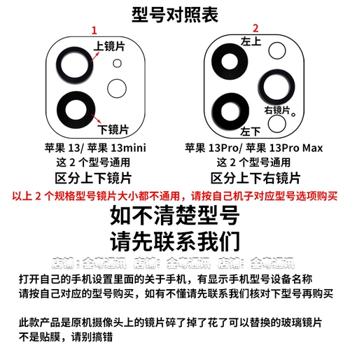 Apple, совместимый iPhone 13, iPhone13 Pro, стеклянная камера видеонаблюдения, объектив, iphone 13, зеркальный эффект