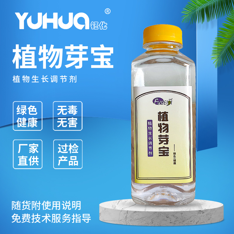 生豆芽药过检测无根素控根营养液