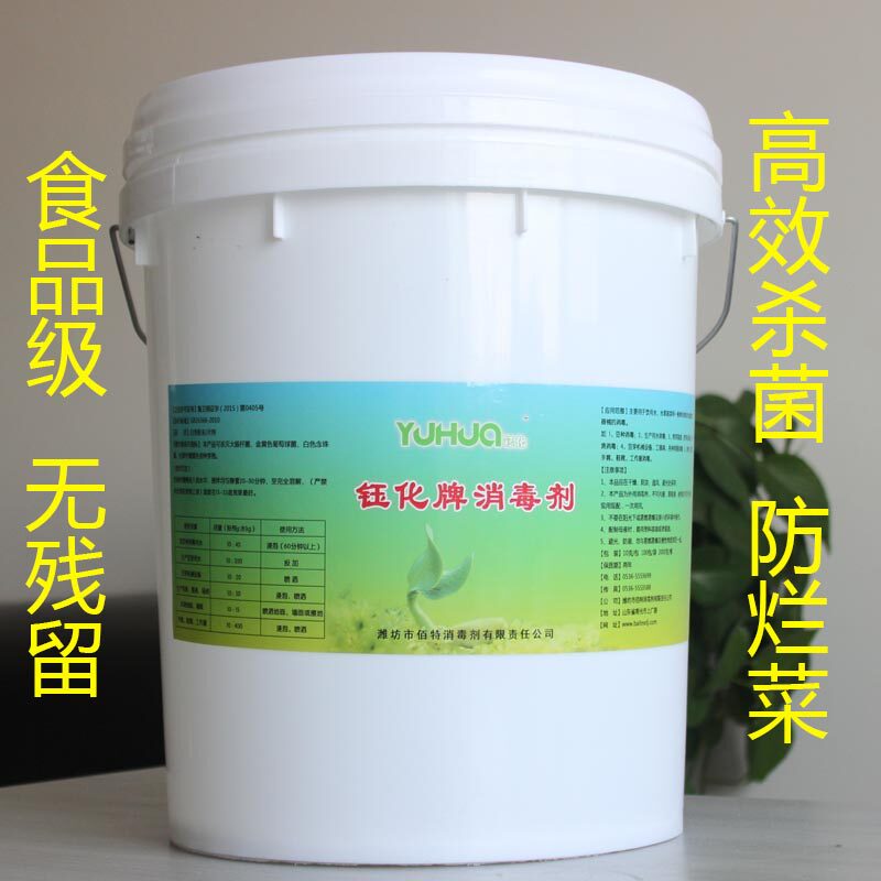 钰化牌豆芽专用消毒剂小包杀菌防烂菜食品级无菌介质特效消毒粉17