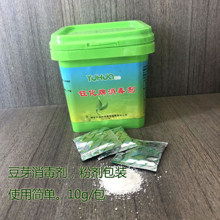 豆芽消毒防腐剂防止黑根锈斑烂根器具清洗淋水杀菌浸种专用杀菌药