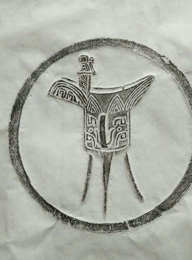 瓦当拓片模具青铜器装饰画墙饰