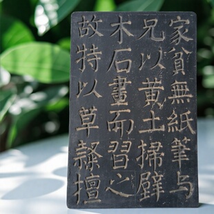 唐颜真卿《家庙碑》书法拓片拓版金石篆刻碑刻摆件拓印研学教具