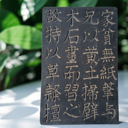 颜真卿颜氏家庙碑书法拓片模具