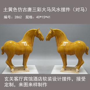 唐三彩马摆件土黄色陶瓷马古典工艺品 玄关装饰品 古玩展品定制