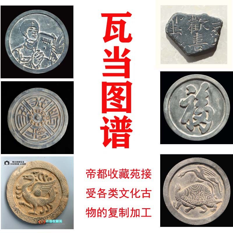 瓦当拓片模具拓板传拓研学学生用图片