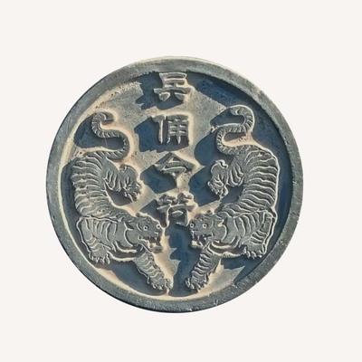 小型瓦当拓片拓印古典10厘米国学