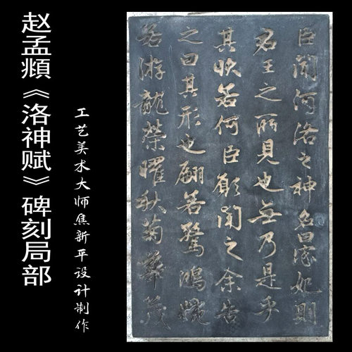 洛神赋拓片模具砖雕拓板瓦当研学