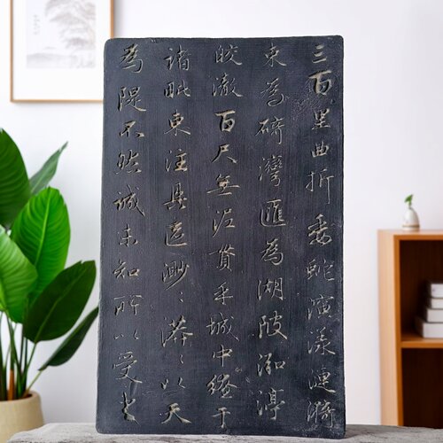 赵孟頫吴兴赋拓片模具中国书法