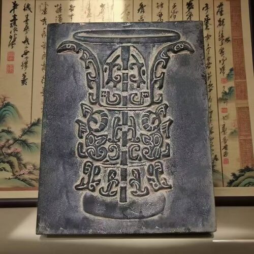 青铜器全型拓拓板拓片模具瓦当