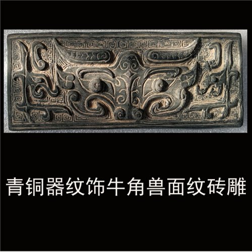 瓦当拓片饕餮纹青铜工艺品拓板