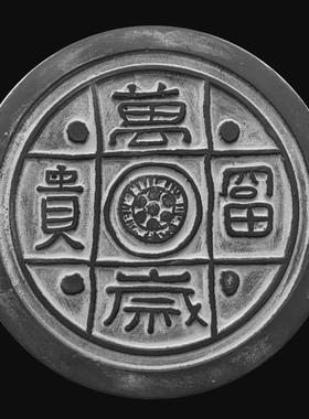 北魏瓦当拓片模具富贵万岁非遗传拓研学拓版欢喜康熙福千秋万岁