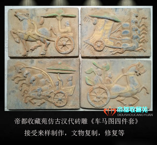 汉画像砖仿古马拉车砖雕四件套壁画复古建筑影壁墙装饰砖拓片素材