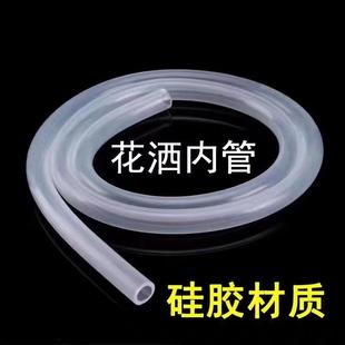 花洒喷头管子软管内管连接水管1.5米2米3米5米10米20米硅胶淋浴管