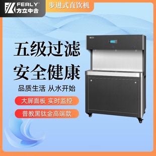 方立中合 黑钛金亚克力版智能直饮机水吧台FL-RO-90L