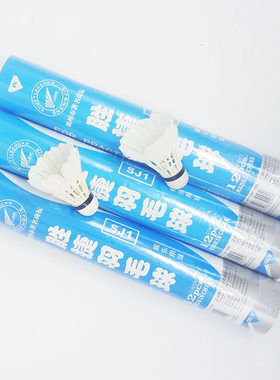 厂家直销 突破鹅毛耐打羽毛球 室内外训练比赛用球 耐打不易烂