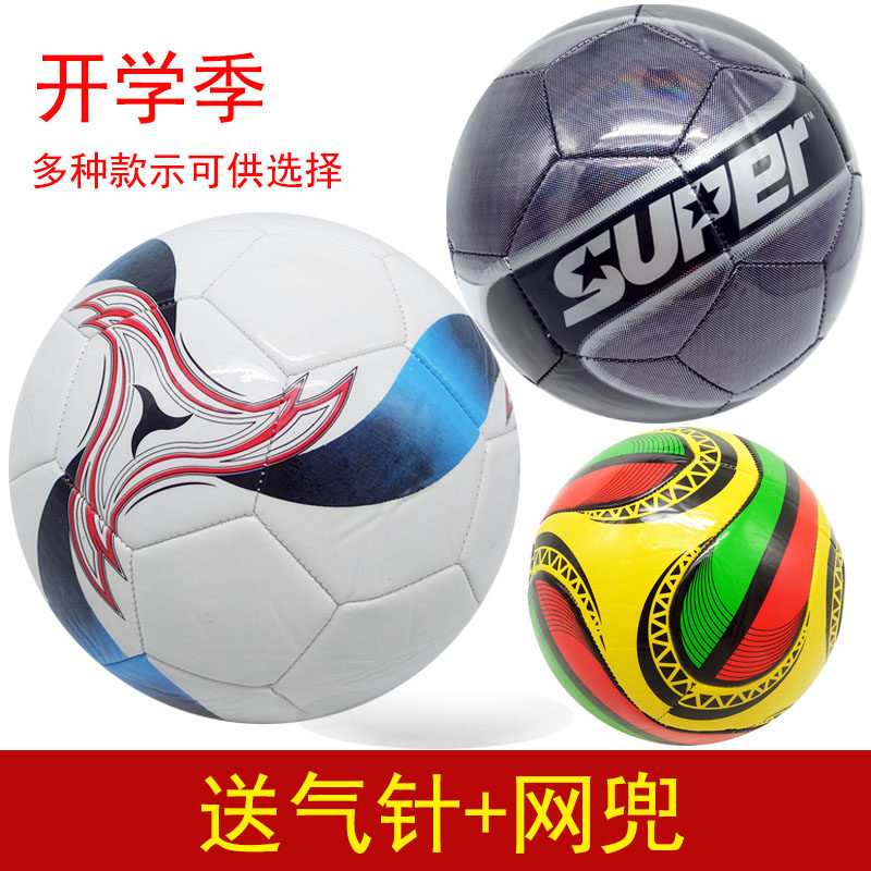 新品上市 厂家清仓特价 2号3号4号5号机缝足球 幼儿中小学生用球