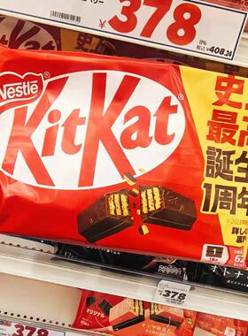 日本本土雀巢KitKat巧克力威化夹心饼干儿童新年零食礼包