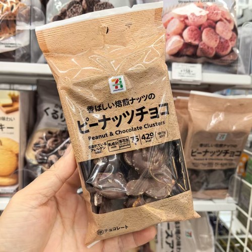 日本711便利店人气薄脆巧克力饼干96层酥脆牛奶巧克力派3袋起包邮