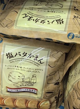 日本进口Takara横滨香草芝士黄油奶油夹心曲奇饼干儿童休闲零食