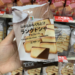 日本本土711便利店sugar黄油树夹心巧克力砂糖脆饼平价版 白色恋人