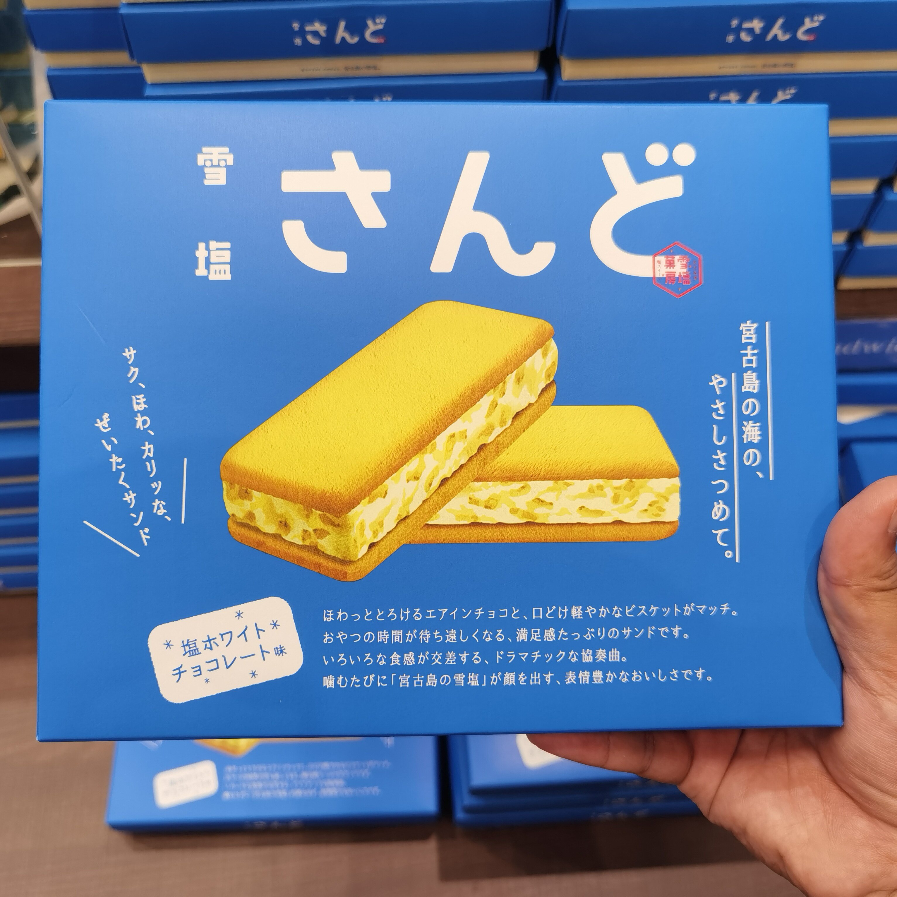 日本进口冲绳限定特产雪盐奶油夹心饼干香草曲奇人气零食伴手礼盒