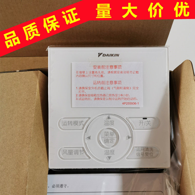 原装大金中央空调线控器BRC1E631 E641多联机控制面板液晶手操器