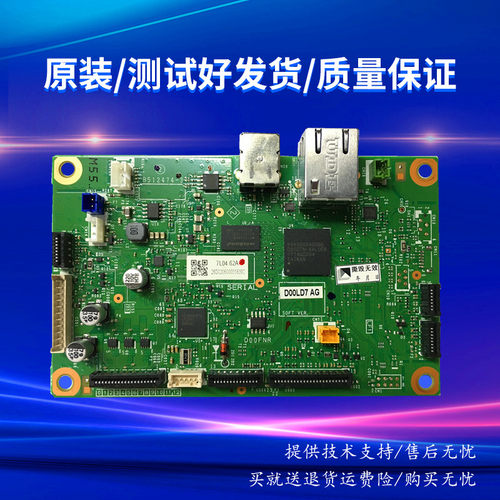 适富士施乐P235DB P288DW主板 P275DW主板288 248DB 275接口板USB