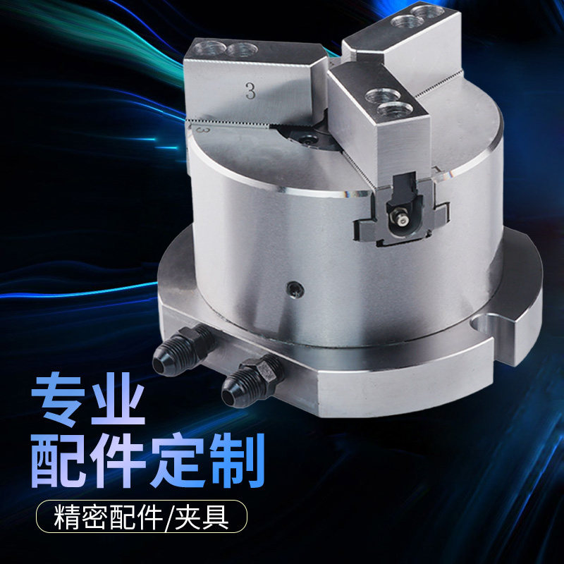正品立式三爪中空液压卡盘纯液压立式卡盘工作台夹具专用夹具快速