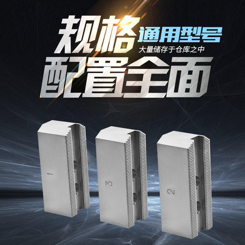 液压卡盘生爪三爪液压软爪
