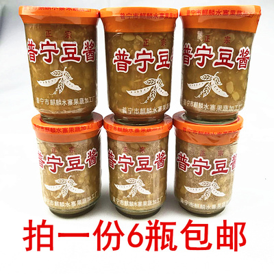潮汕200g*6煮鱼调味料普宁豆酱