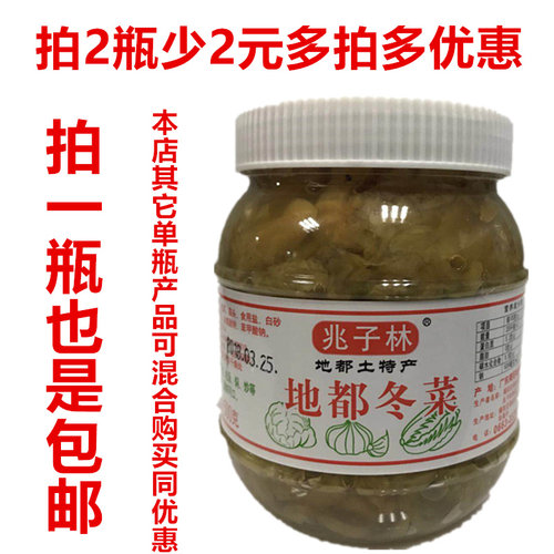 19年10月产潮汕特产500G冬菜
