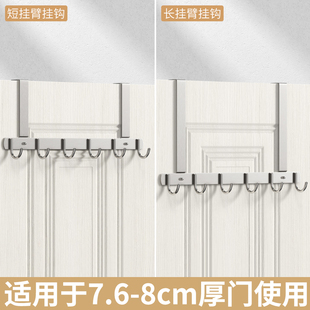 卧室挂衣架免打孔卫生间衣服挂架收纳神器 不锈钢门后挂钩8cm厚门