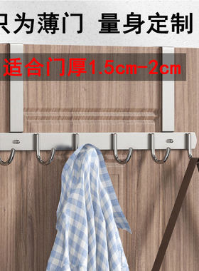 不锈钢2cm橱柜门上置物挂衣架