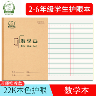 多利博士22K数学本小学生大单线多格算术练习本3-6年级大号作业本