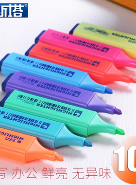 包邮学生用斯塔荧光笔淡色系大容量黄色彩色重点标记笔划线记号笔