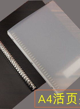 文件夹a4纸30孔道林可拆卸活页本