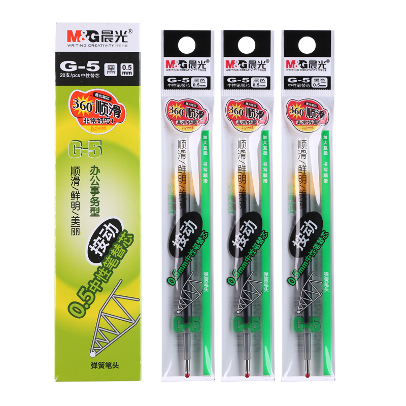 晨光笔芯按动水笔芯0.5mm