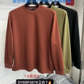 男装 387加肥加大号达依空间5尺特体圆领长袖 胖人大码 350斤卫衣T恤
