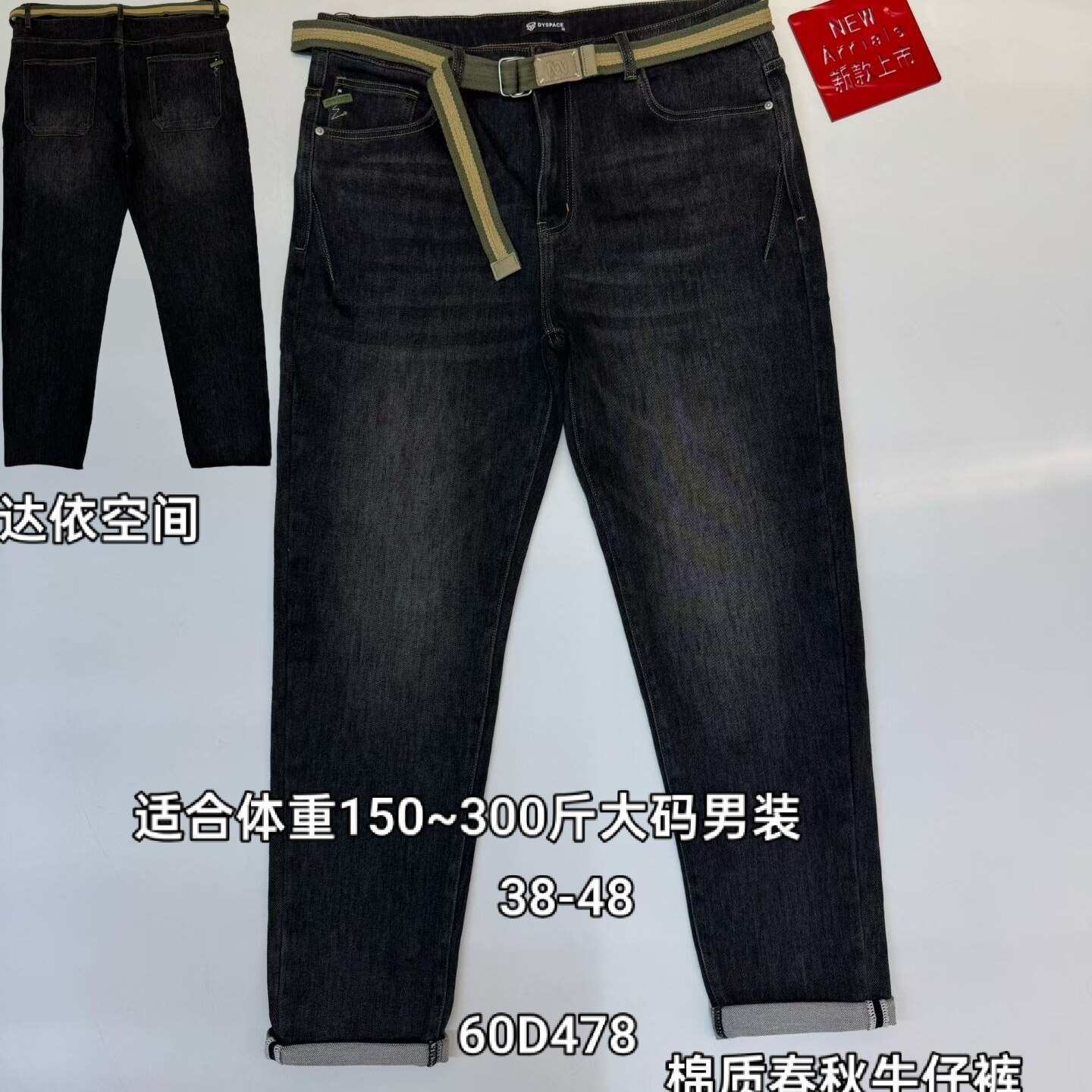 478加肥加大码特体大号春秋款男士大码长裤深蓝色弹力牛仔裤子