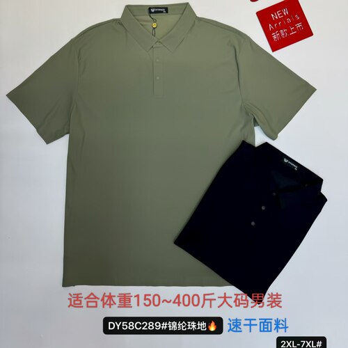 289速干面料特体大码男装加肥加大号士男式夏翻领短袖T恤达依空间