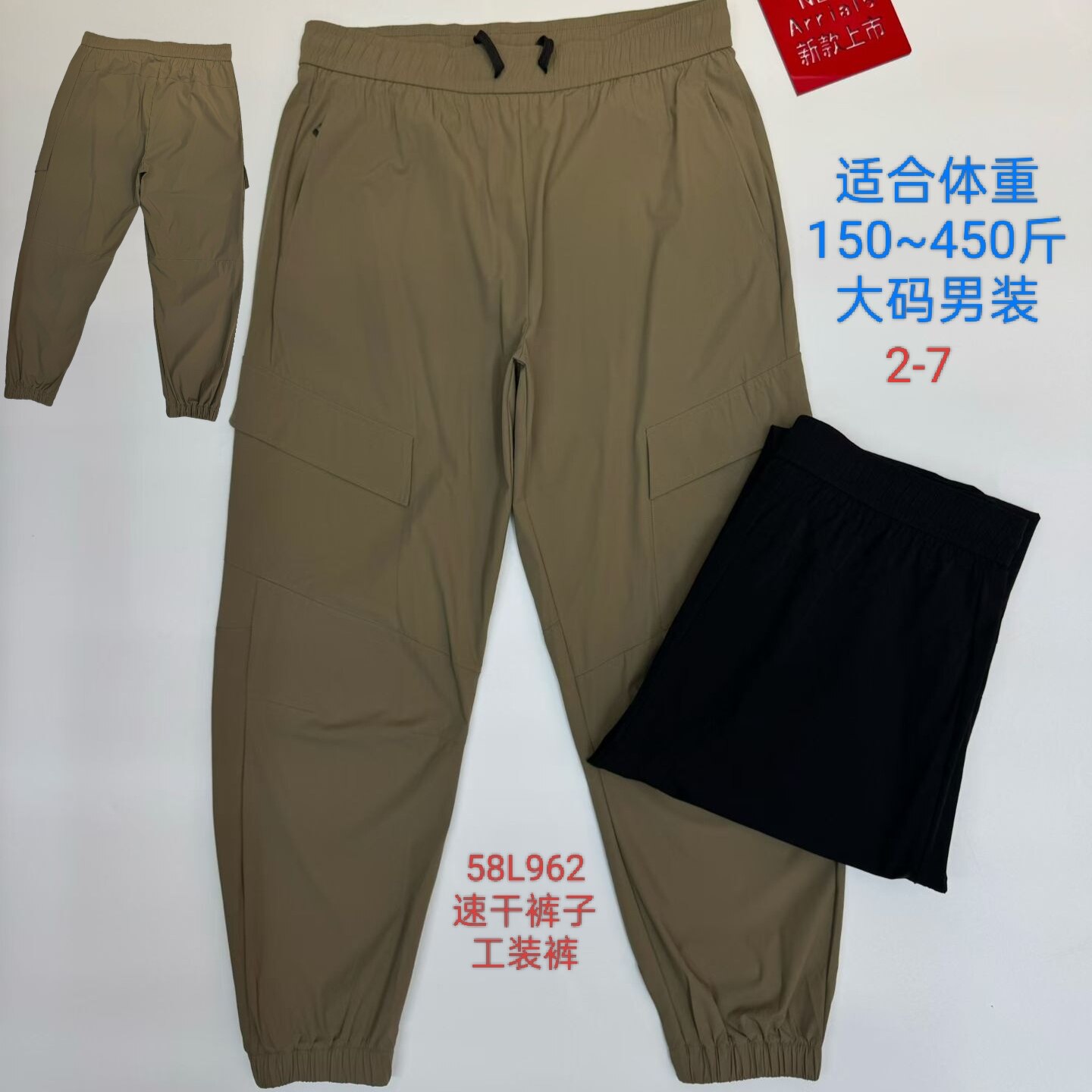 962锦纶速干工装裤子运动夏薄加肥加大号特体大码400斤弹力多口袋