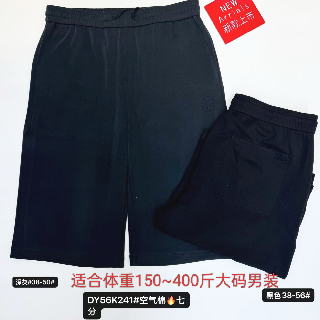 241大码特体大号男装七分短裤夏季薄款透气胖人肥佬适合350斤