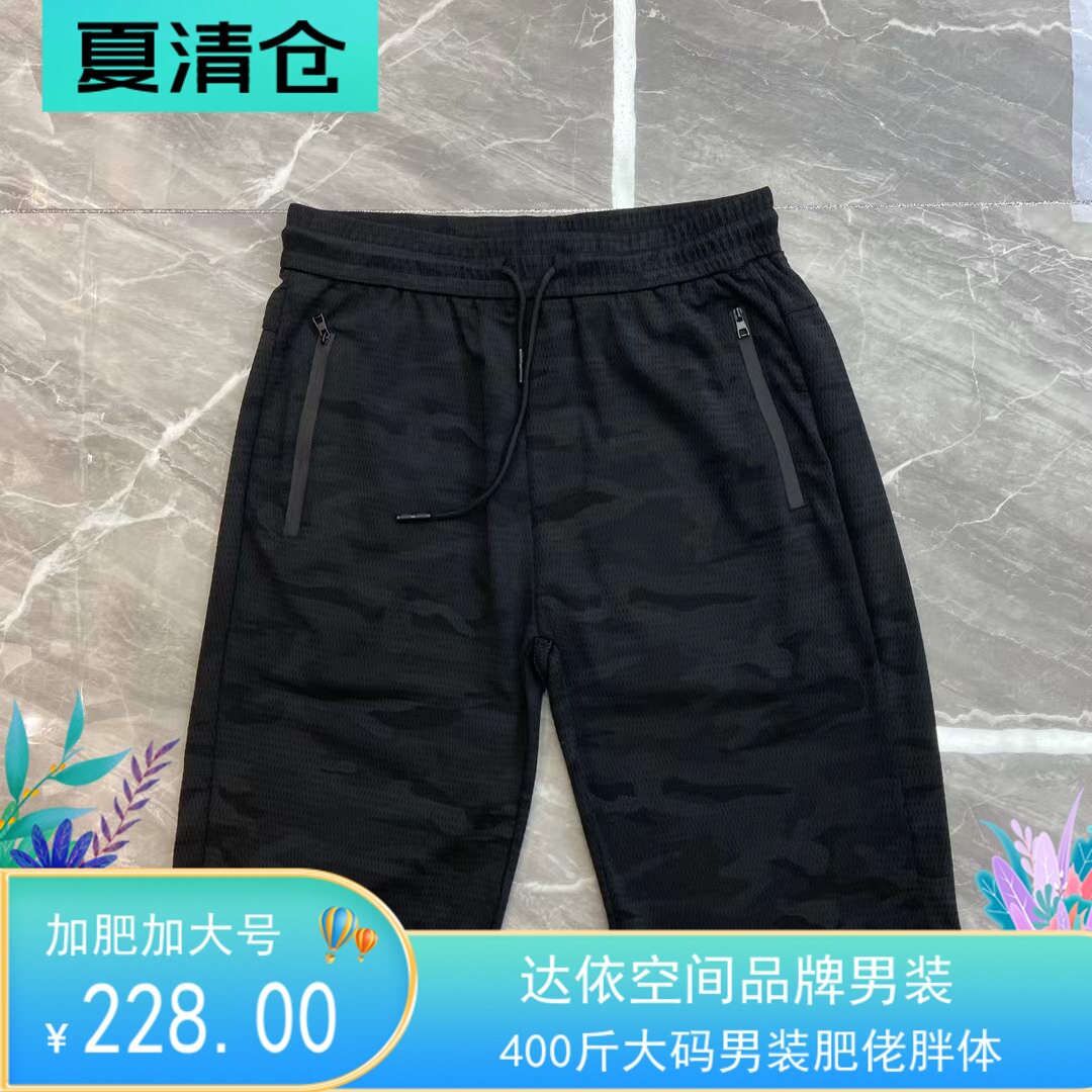 加肥加大码超薄款镂空迷彩五分裤