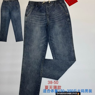 裤 高腰弹力牛仔特体大号男装 子50新达依空间 夏加肥加大码 001薄款