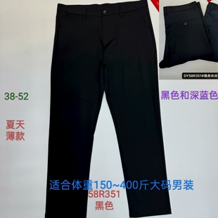 大号52码 351加肥加大码 大码 高弹力黑色直商务休闲裤 春秋男士 经典