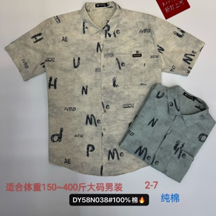 038纯全大号加肥加大码 衬衫 衬衣弹力棉胖男装 4尺8好棉 特体5尺短袖