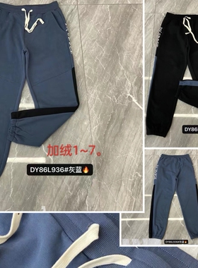 936款450斤加肥加大号男士深档卫裤运动裤子束口特体大码冬天加绒