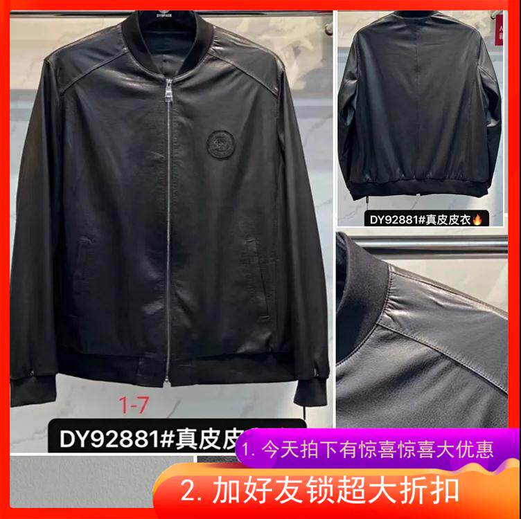 定制达依空间加肥加大号绵羊皮夹克 绅士时尚大码正皮外套881